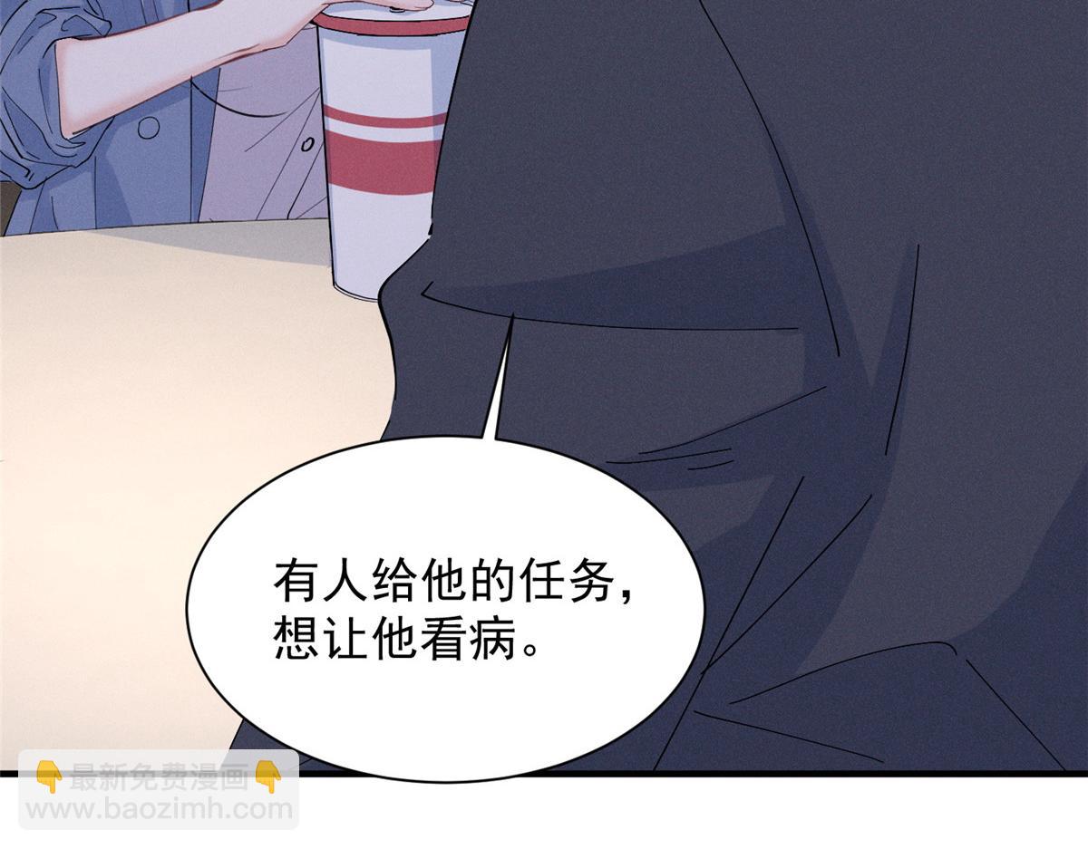 82 醋意，升温(1/3)-第87话