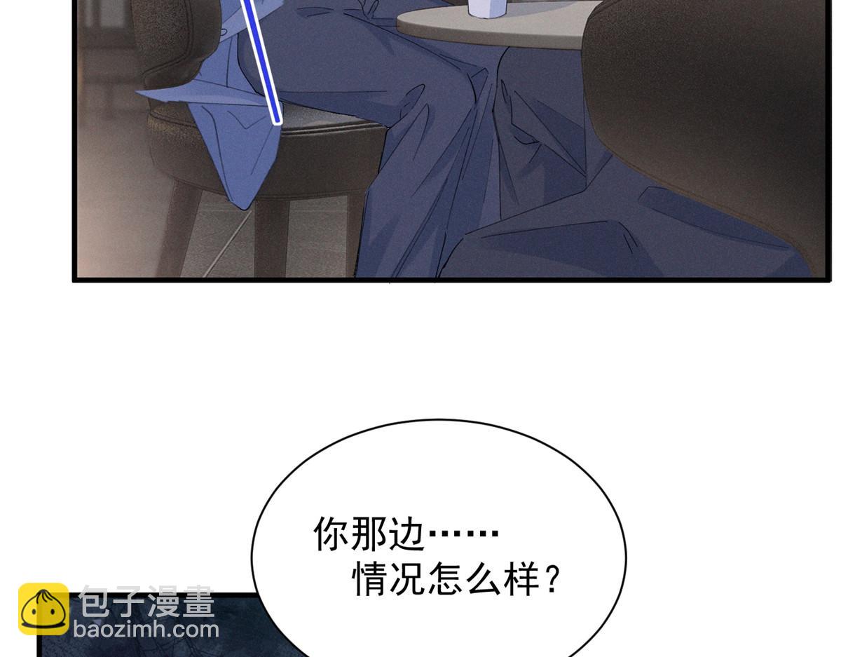 82 醋意，升温(1/3)-第87话