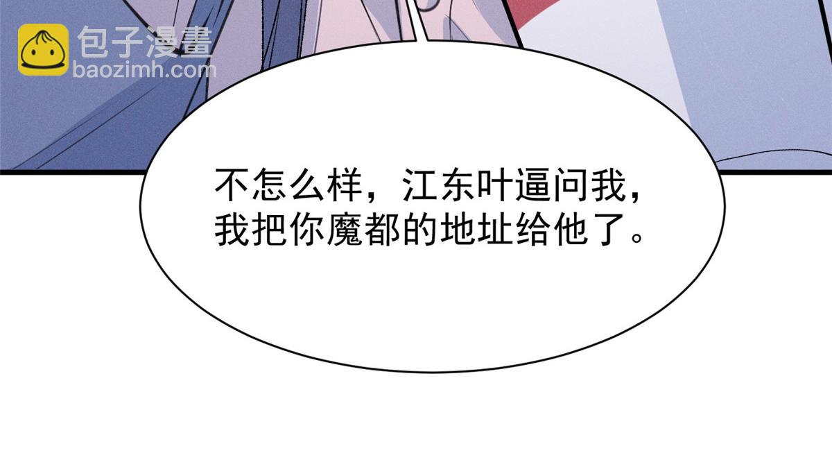 82 醋意，升温(1/3)-第87话