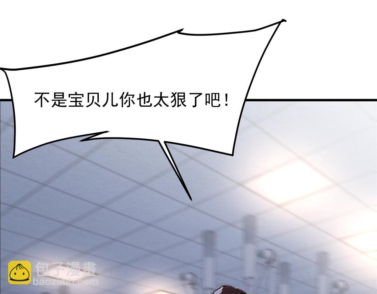 82 醋意，升温(1/3)-第87话