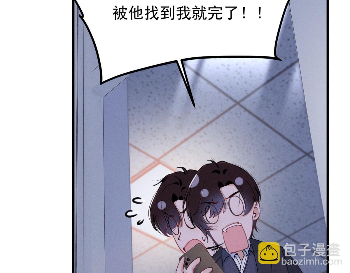 82 醋意，升温(1/3)-第87话