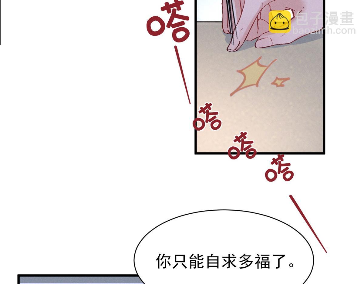 82 醋意，升温(1/3)-第87话