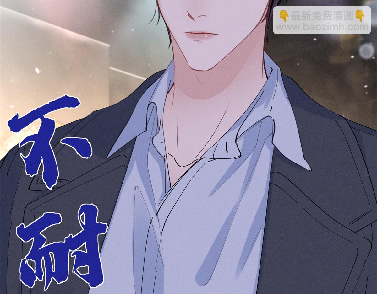 82 醋意，升温(1/3)-第87话