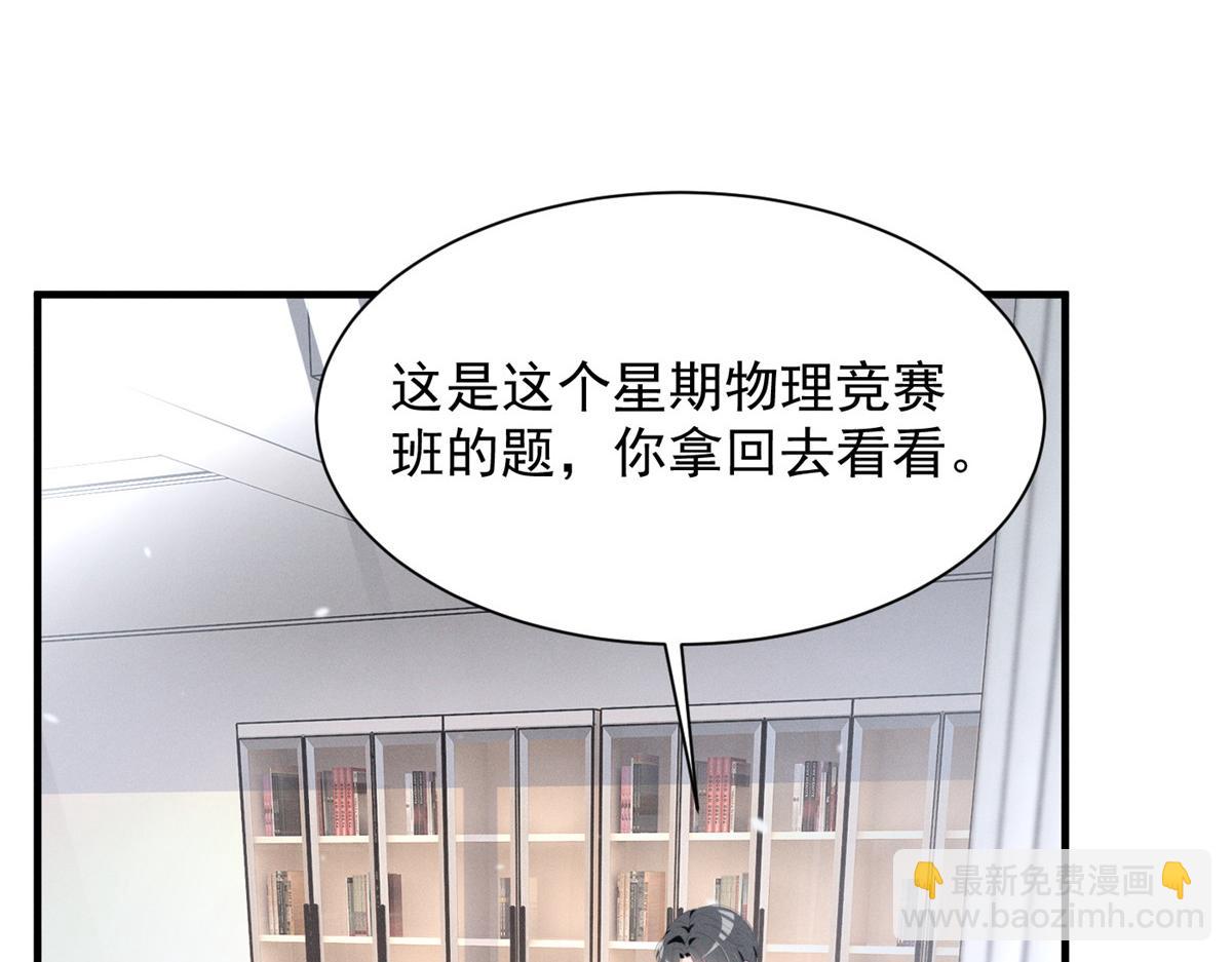 82 醋意，升温(1/3)-第87话