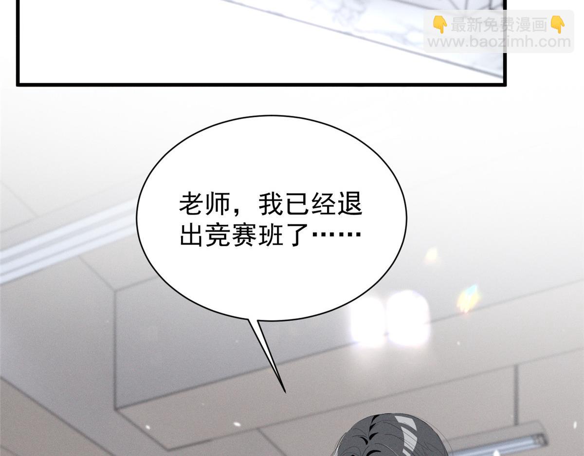 82 醋意，升温(1/3)-第87话