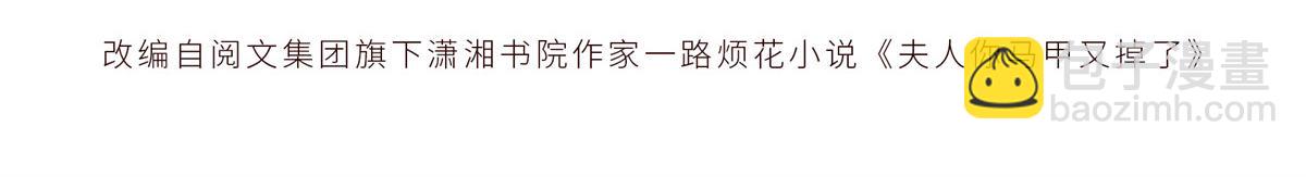 82 醋意，升温(1/3)-第87话