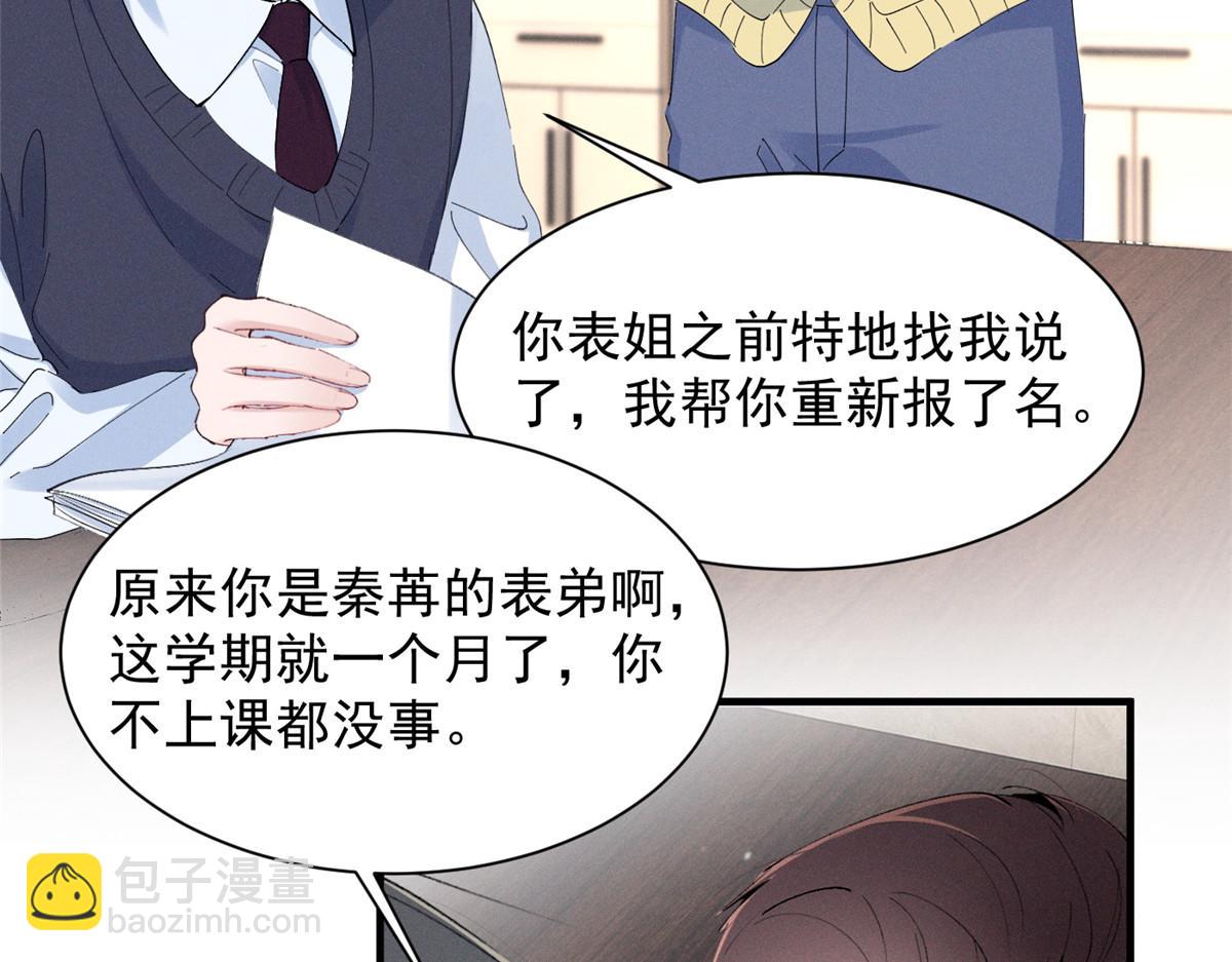 82 醋意，升温(1/3)-第87话