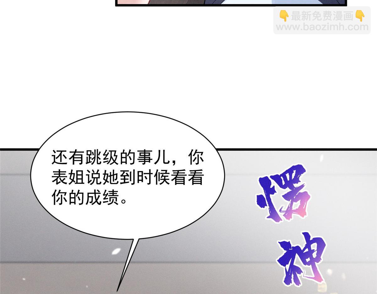 82 醋意，升温(1/3)-第87话