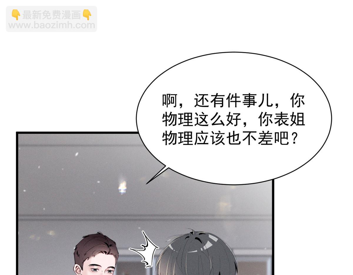 82 醋意，升温(1/3)-第87话