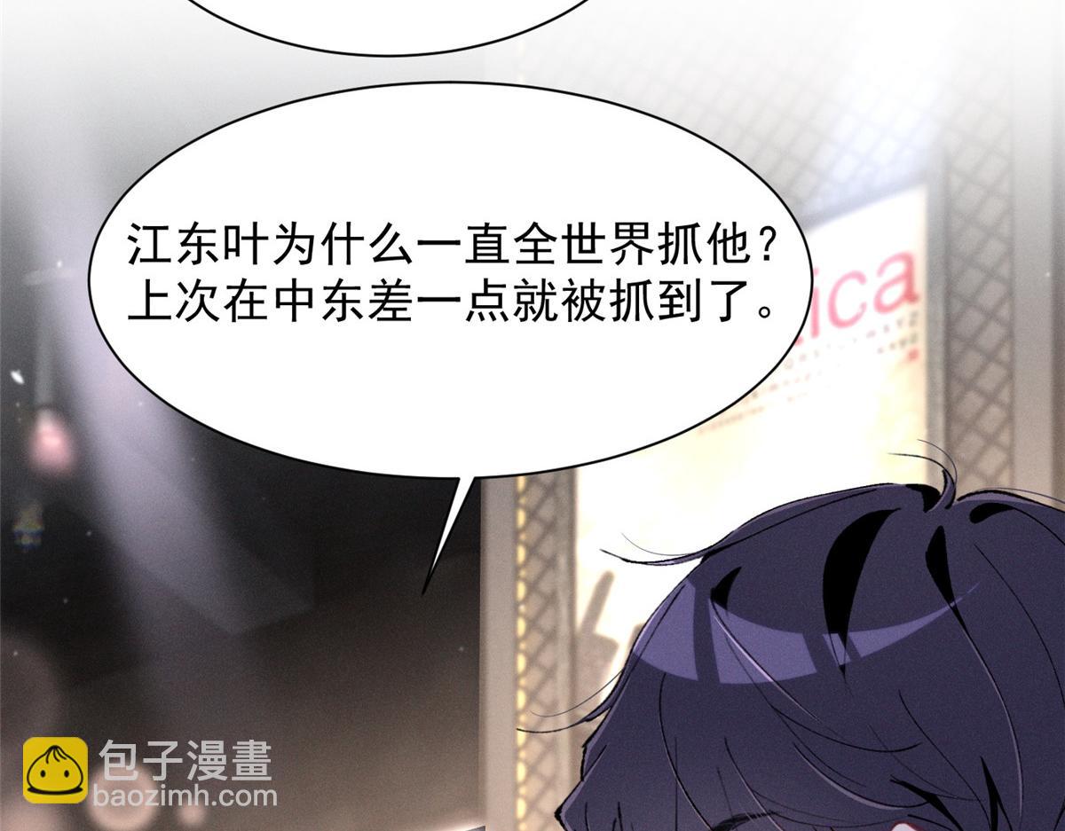 82 醋意，升温(1/3)-第87话