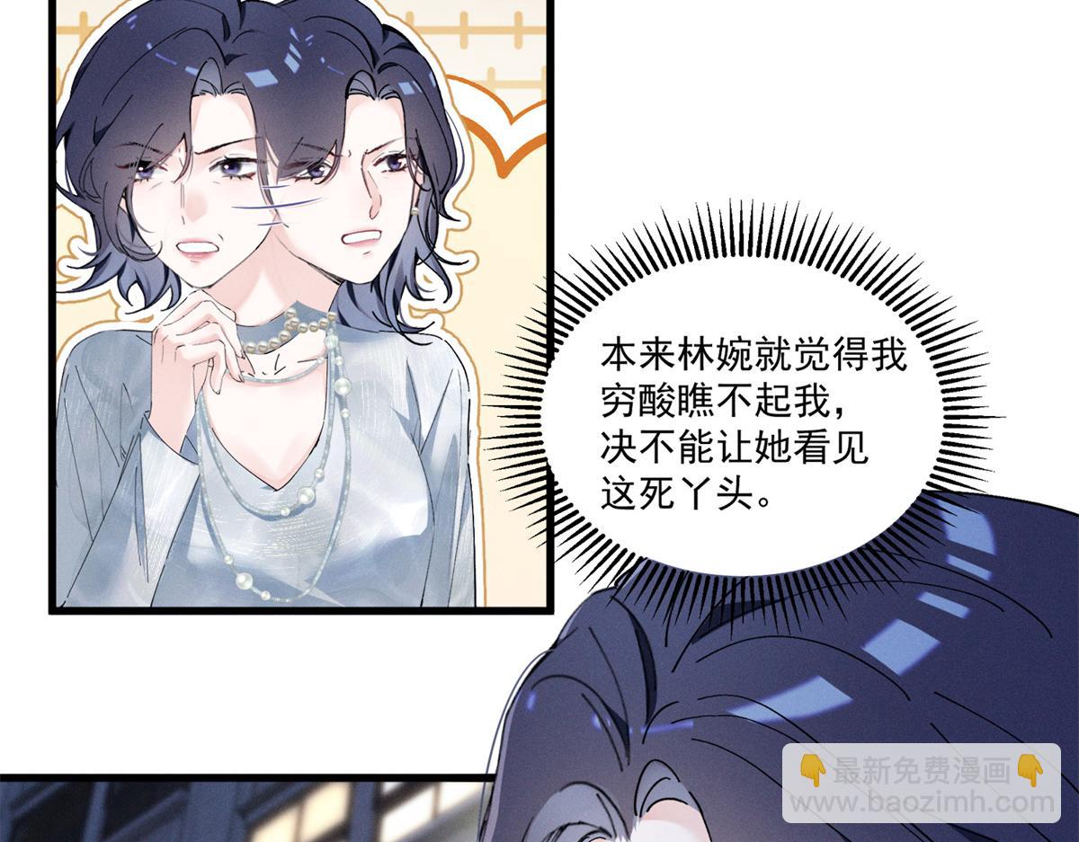 08 已经过去那么久了(1/3)-第9话