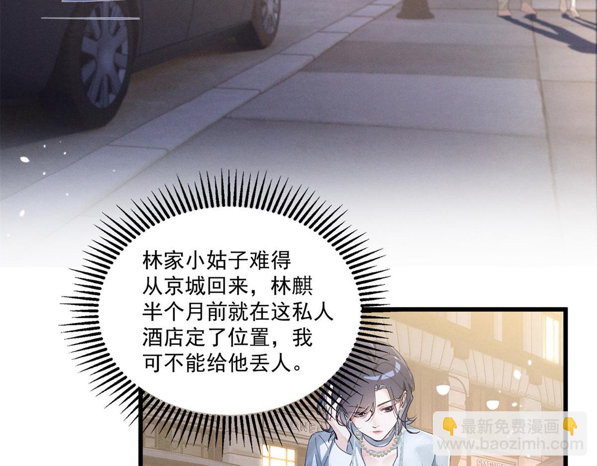 08 已经过去那么久了(1/3)-第9话