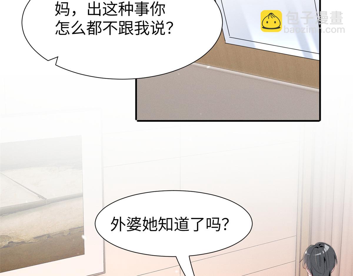 84 嘱托(1/3)-第89话