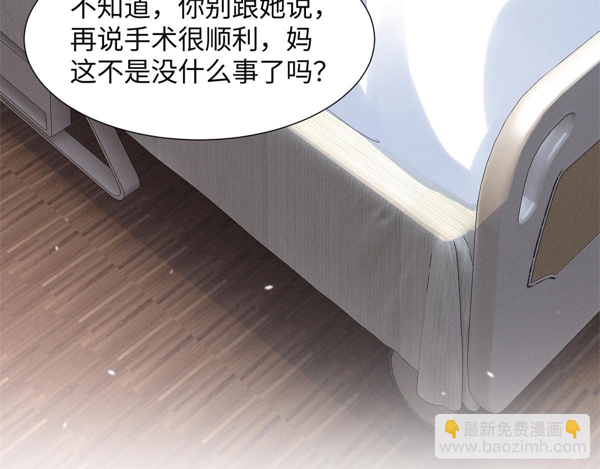 84 嘱托(1/3)-第89话