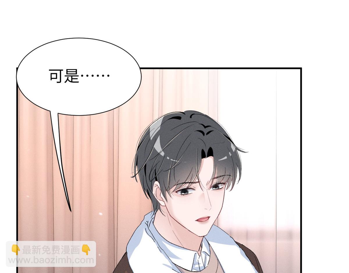 84 嘱托(1/3)-第89话