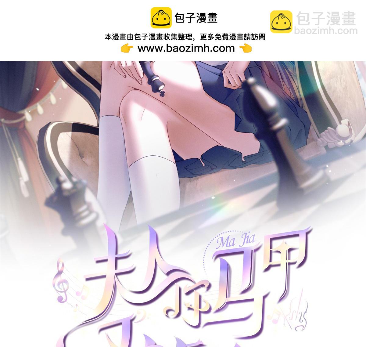 86 这对么？(1/2)-第91话