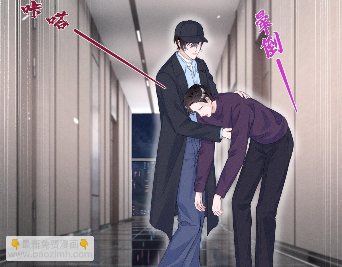 86 这对么？(1/2)-第91话