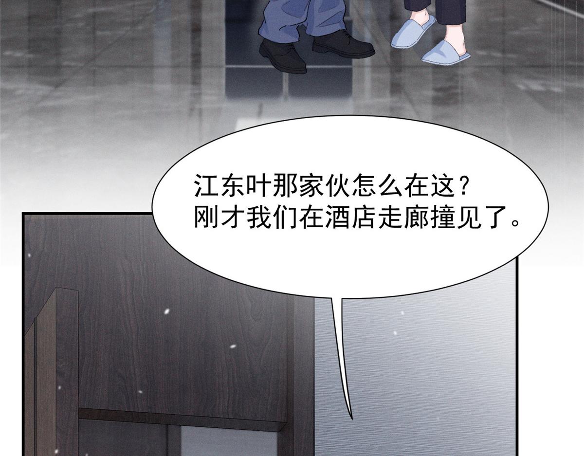 86 这对么？(1/2)-第91话