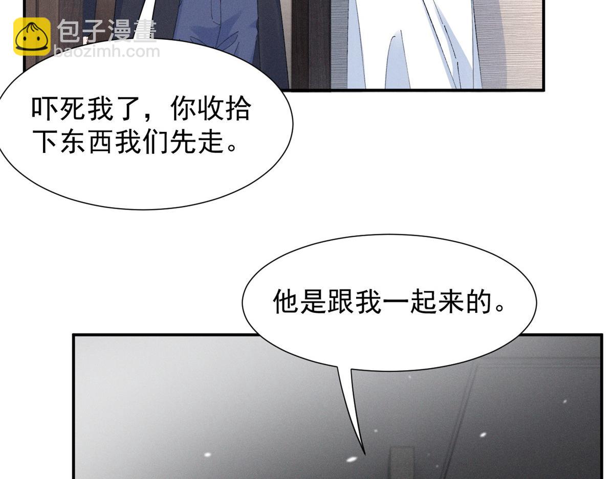 86 这对么？(1/2)-第91话