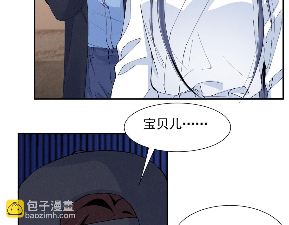 86 这对么？(1/2)-第91话