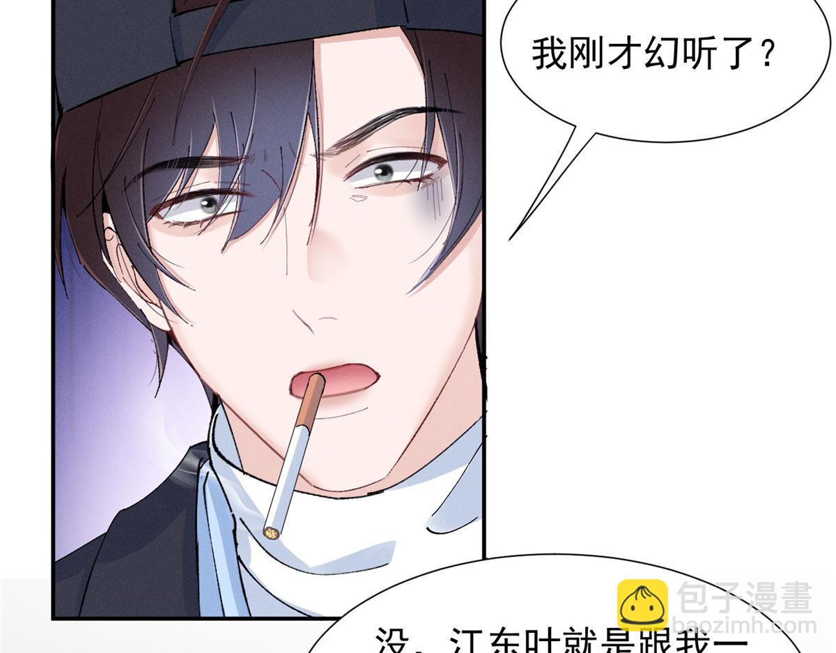 86 这对么？(1/2)-第91话