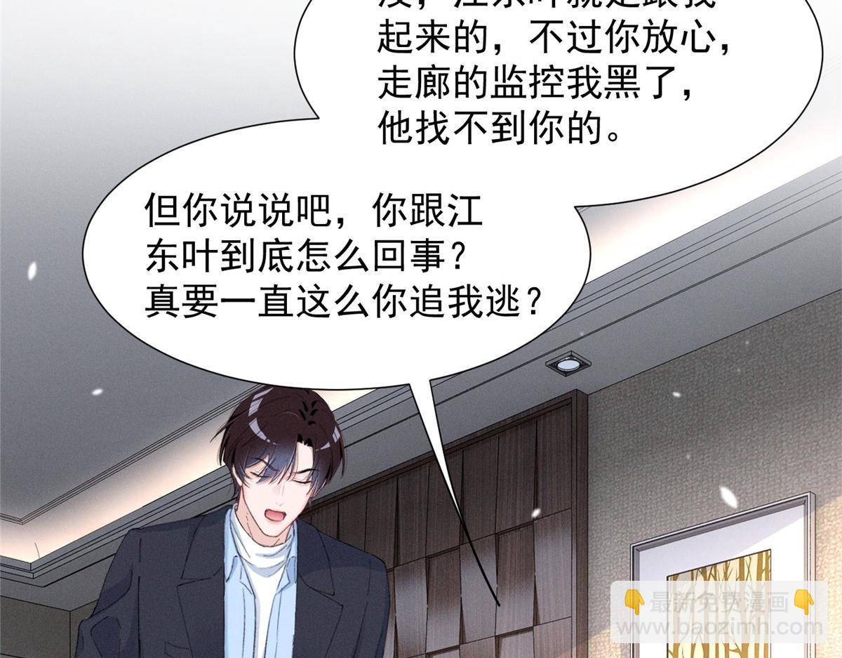 86 这对么？(1/2)-第91话