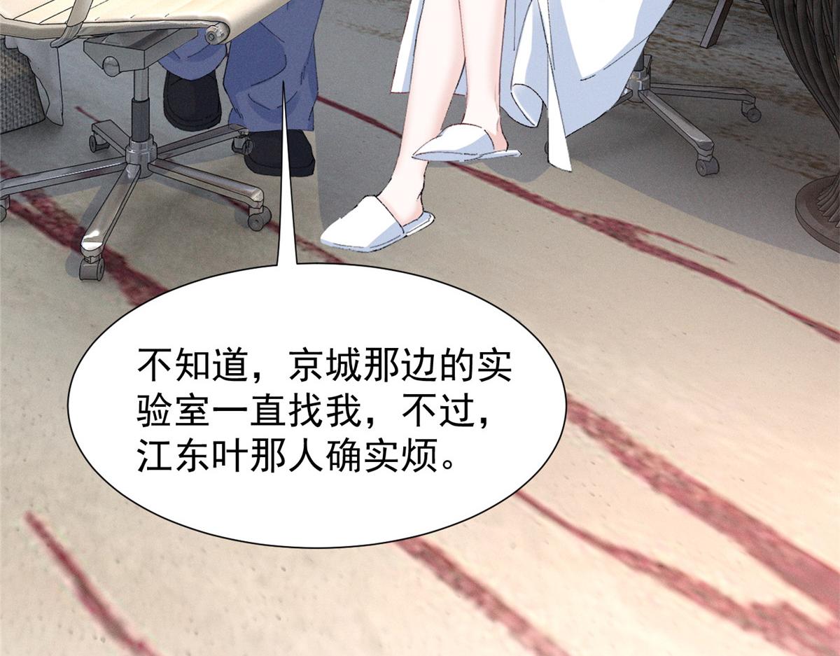 86 这对么？(1/2)-第91话