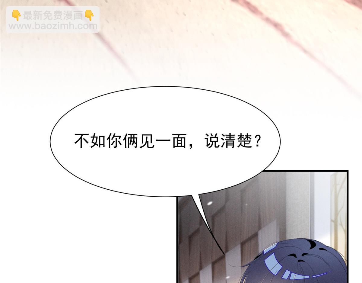 86 这对么？(1/2)-第91话