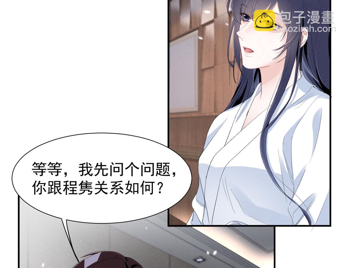 86 这对么？(1/2)-第91话