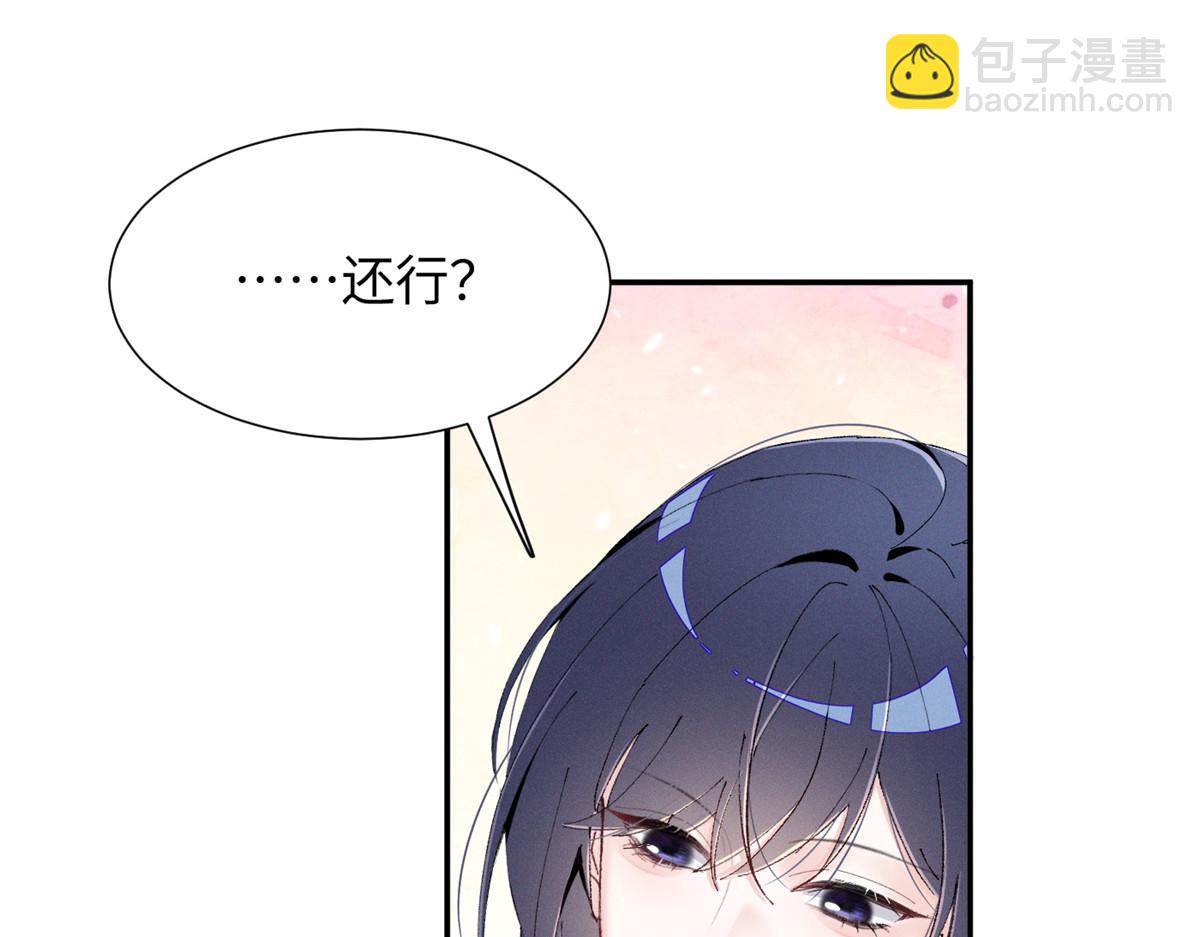 86 这对么？(1/2)-第91话