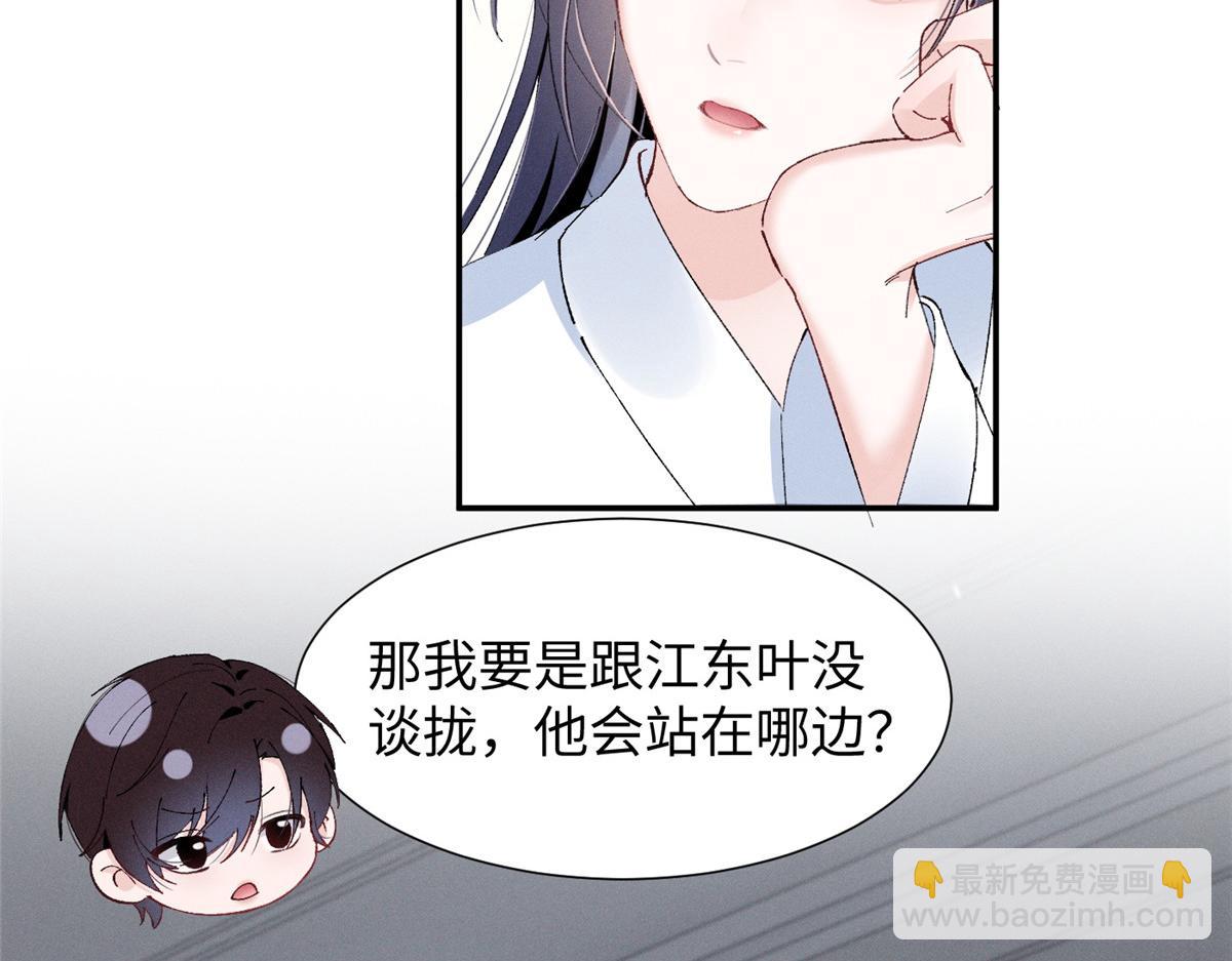 86 这对么？(1/2)-第91话