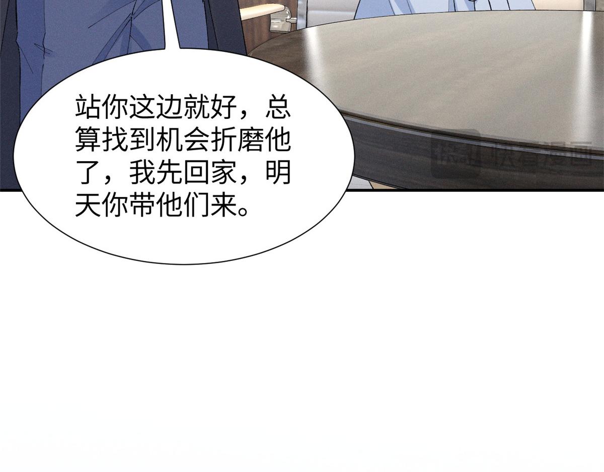 86 这对么？(1/2)-第91话