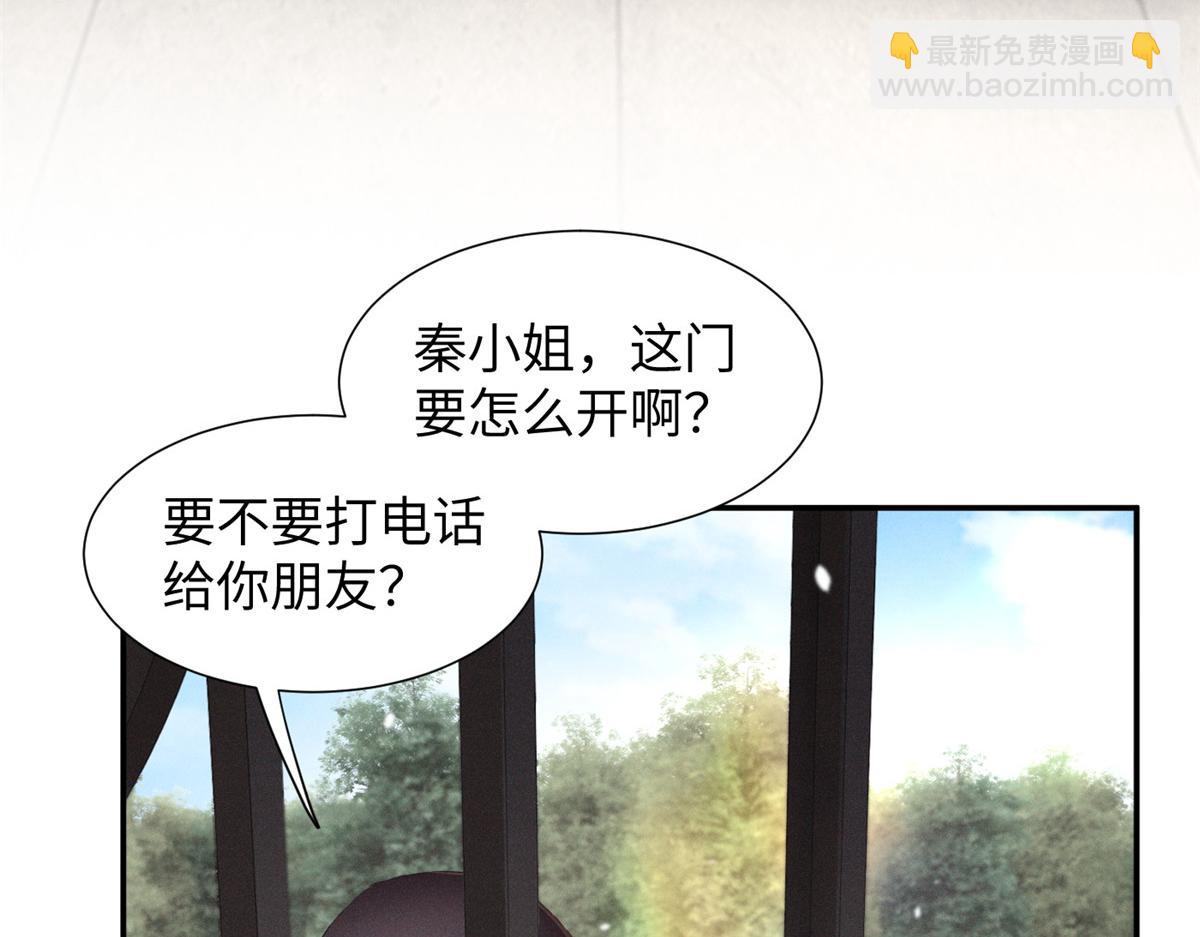 86 这对么？(1/2)-第91话