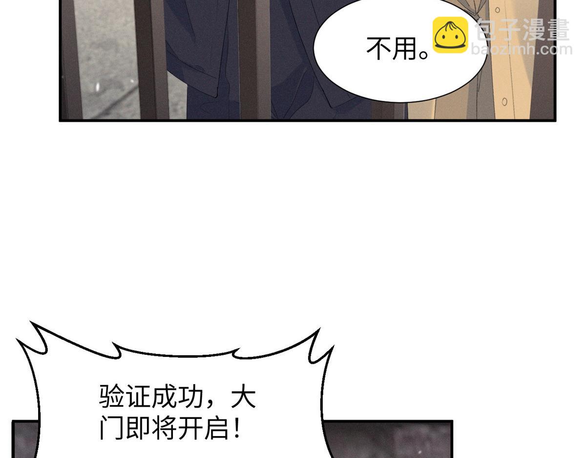 86 这对么？(1/2)-第91话