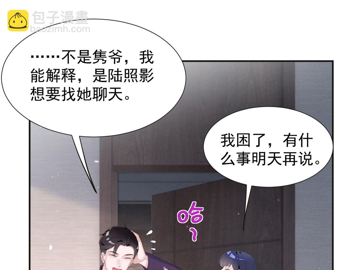 86 这对么？(1/2)-第91话