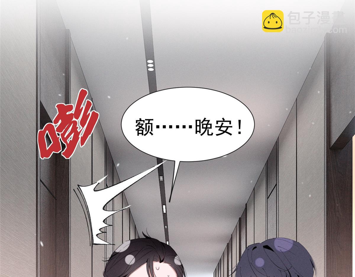 86 这对么？(1/2)-第91话