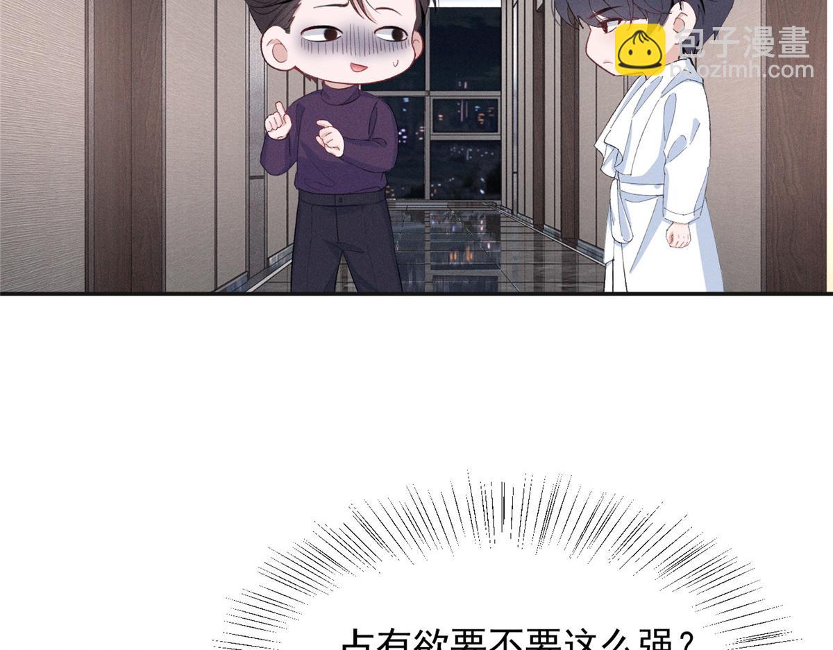 86 这对么？(1/2)-第91话