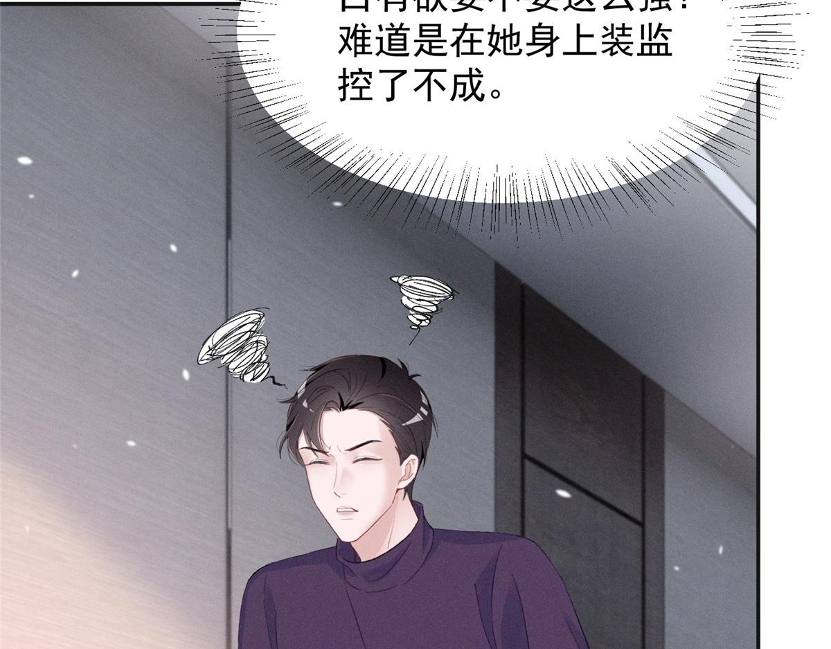 86 这对么？(1/2)-第91话