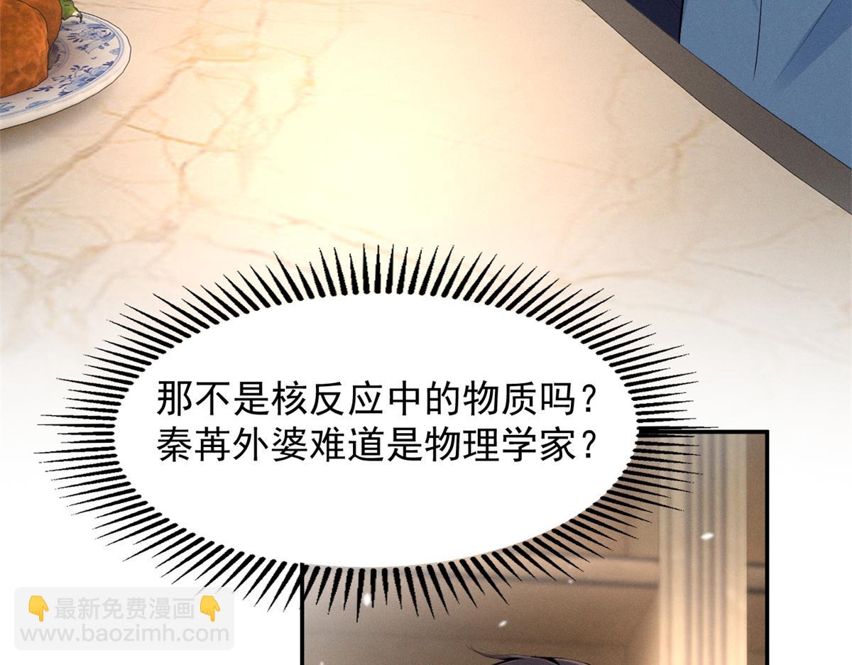 88 QR和qr(1/3)-第93话