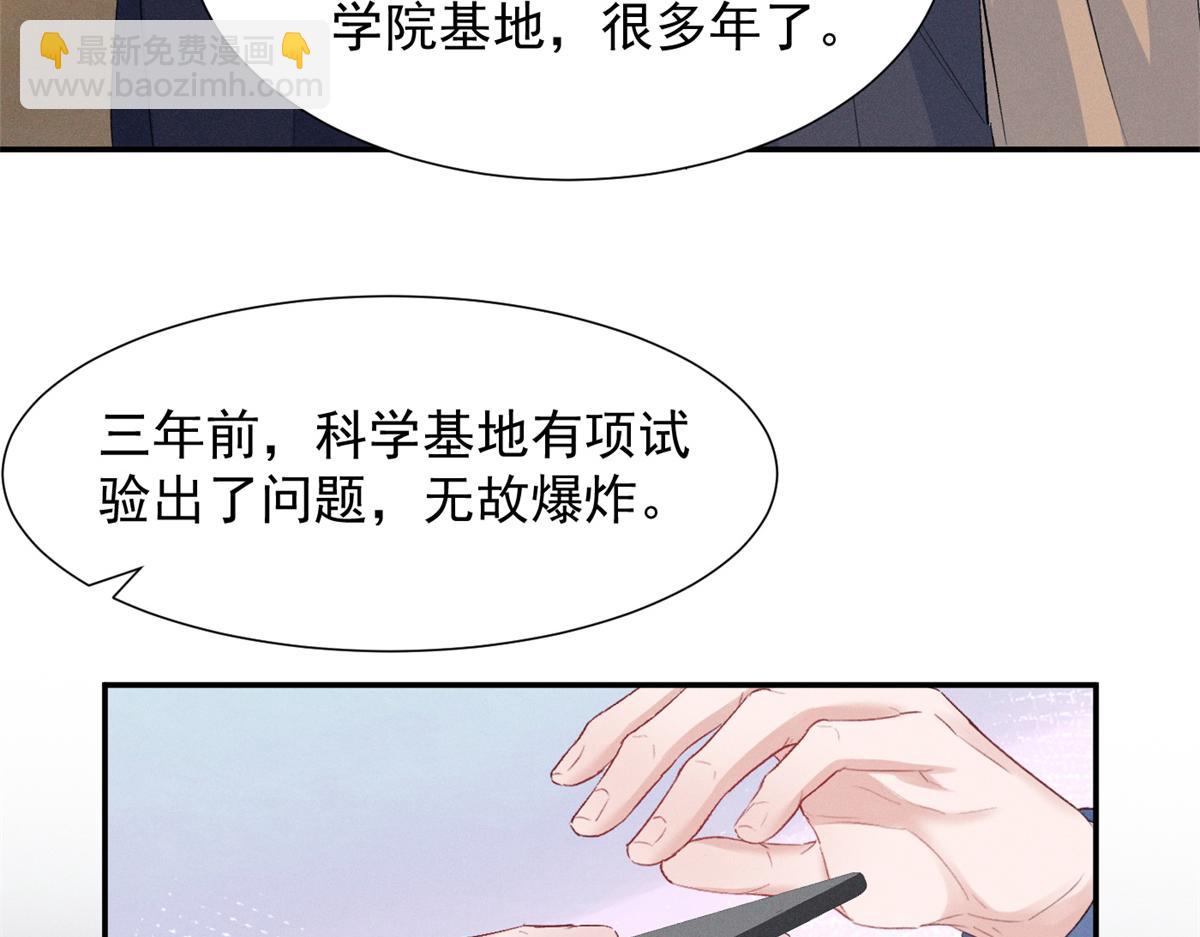 88 QR和qr(1/3)-第93话