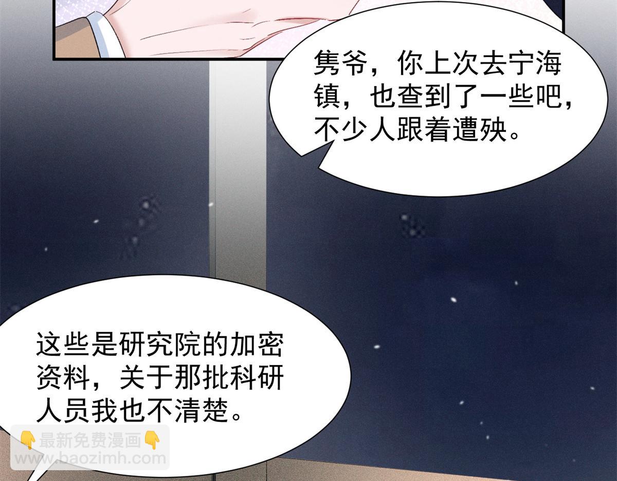 88 QR和qr(1/3)-第93话