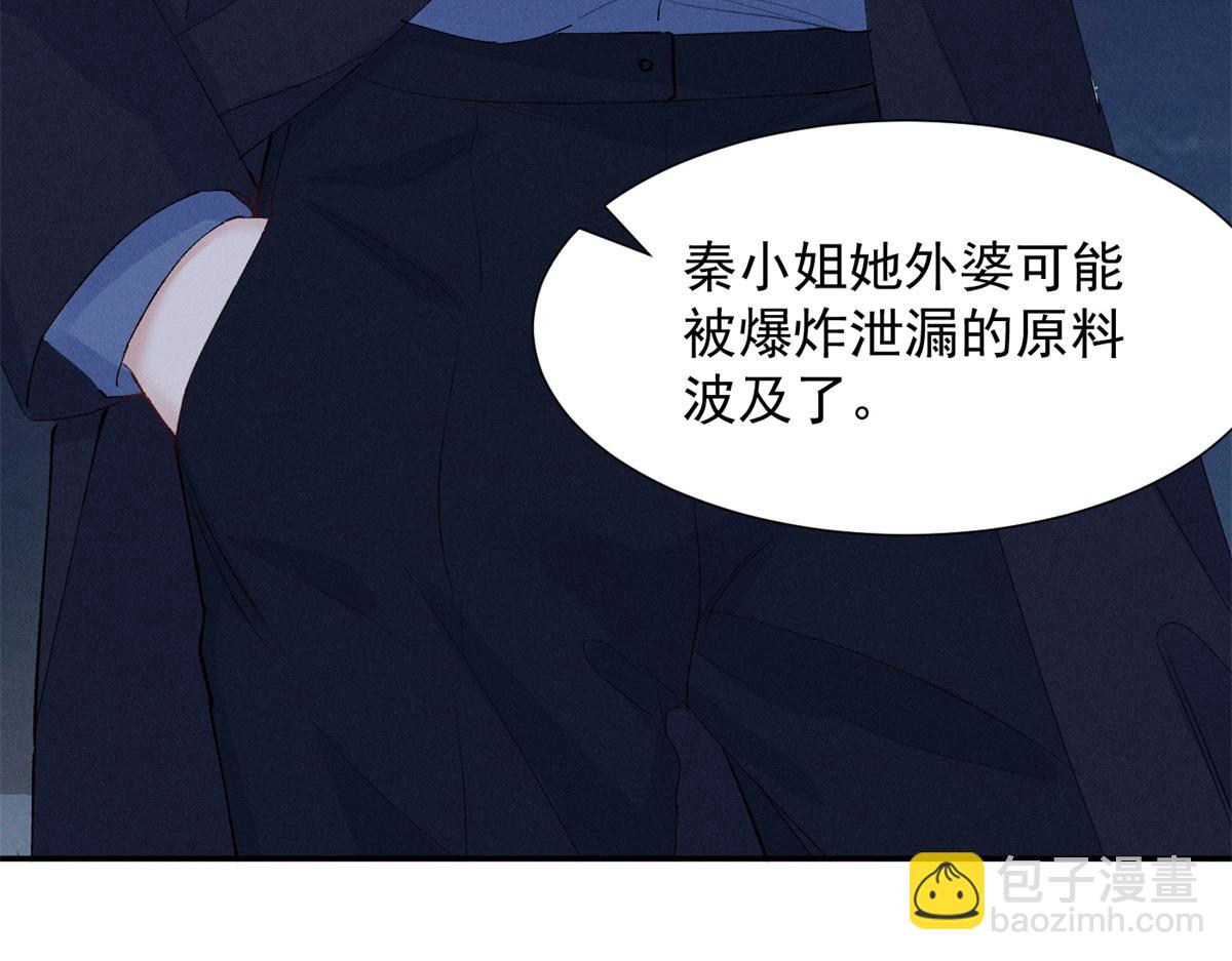 88 QR和qr(1/3)-第93话