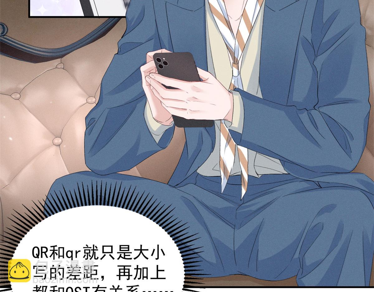 88 QR和qr(1/3)-第93话