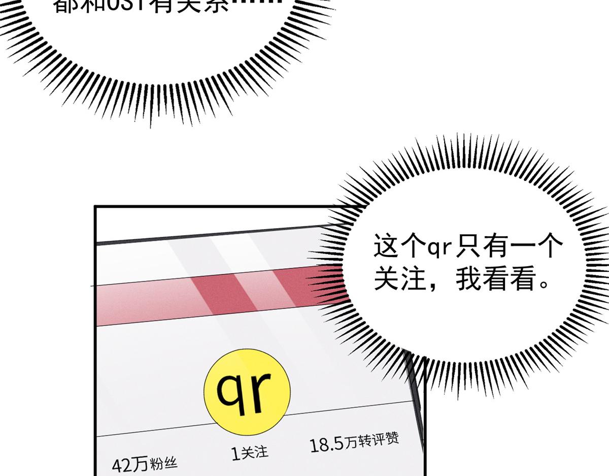 88 QR和qr(1/3)-第93话