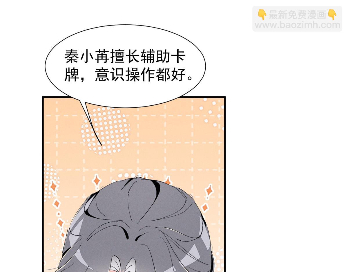 90 再度成名战(1/3)-第95话