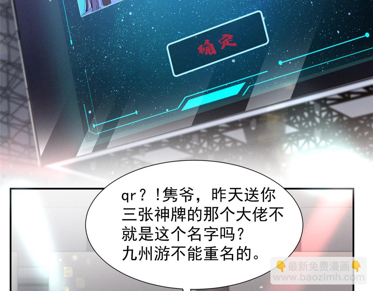 90 再度成名战(1/3)-第95话