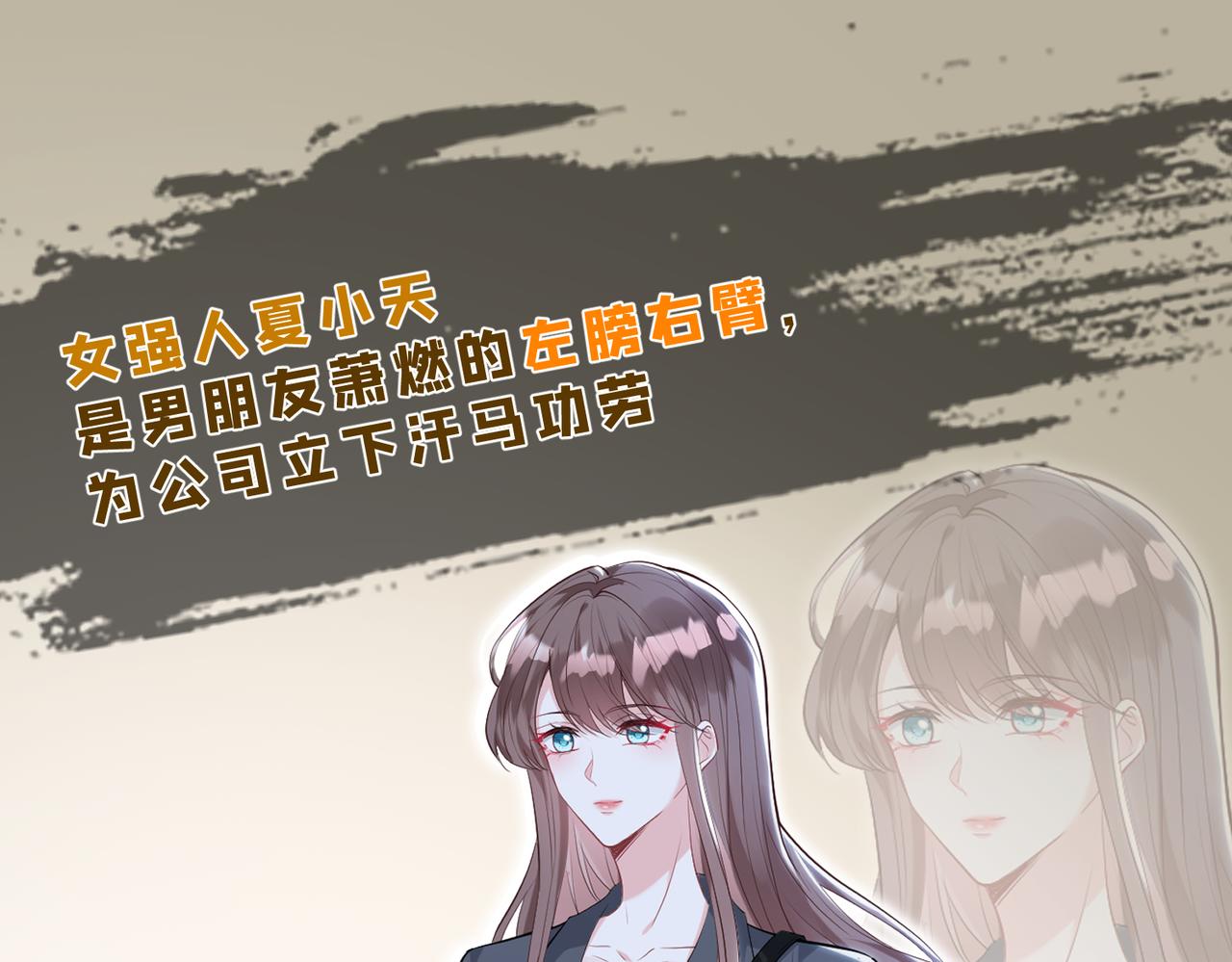 夫人她被慣壞了 - 序章 - 1
