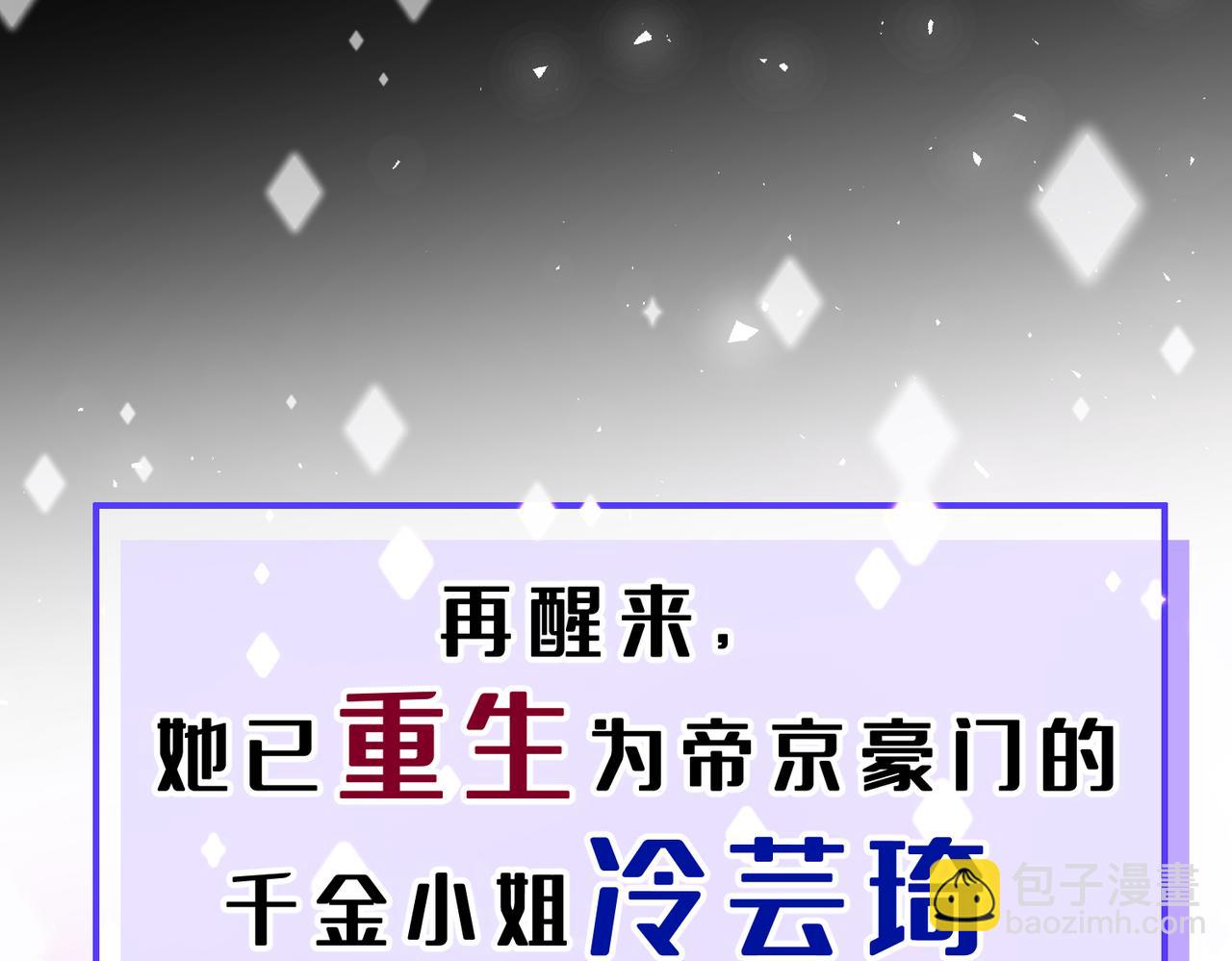 夫人她被慣壞了 - 序章 - 2