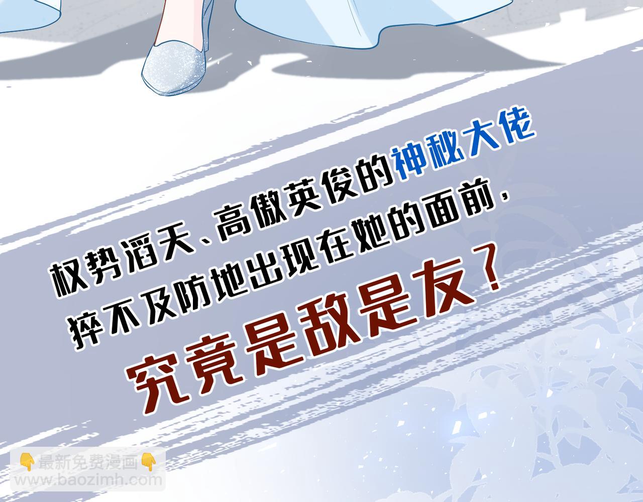 夫人她被慣壞了 - 序章 - 1