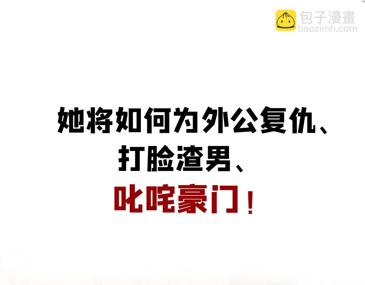 夫人她被慣壞了 - 序章 - 5